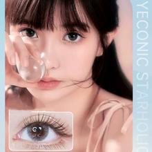 拍四到手45 海昌星眸美瞳年抛/半年抛