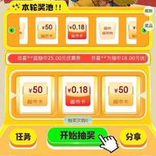 促销活动：京东超市 超四也疯狂 福利券抽奖开启
