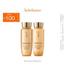 雪花秀参养水40ml+参养乳40ml