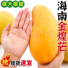芒无双 海南金煌芒 拍2件直发一件9斤装特大果450G+