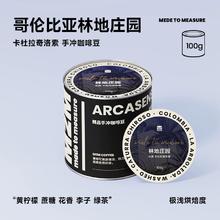m2mcoffee 哥伦比亚 林地庄园 卡杜拉奇洛索 水洗 100g