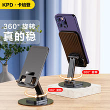 KPD KEEP PURSUING DREAMS 卡培登 手机支架 游戏追剧支架 黑色