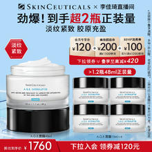 修丽可 AGE面霜 48ml（赠同款15ml*4)