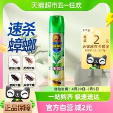 88VIP会员：SUPERB 超威 600ml 杀虫剂喷雾蟑螂药灭蟑螂杀蟑螂除蟑螂杀蟑气雾剂柠檬香