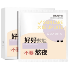 夸迪华熙生物智润玻尿酸晶透面膜5片 补水保湿养护肌肤化妆品男女适用