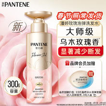 88VIP会员：PANTENE 潘婷 三分钟奇迹洗发水470ml