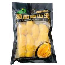 榴小丑 泰国猫山王榴莲肉1000g