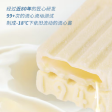 PLUS会员！中街1946 流心椰子80g*6支