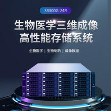 Singstor 鑫云（Singstor）生物医药高性能存储服务器 SS500G-24R实时成像数据光纤万兆网络存储