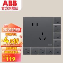 ABB 盈致系列 灰色 斜五孔插座10只装