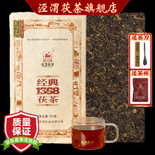 泾渭茯茶 黑茶 咸阳茯茶陕西特产 金花茯砖茶 经典1368 当年茶900g