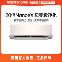 Panasonic 松下 变频空调挂机 20倍 新一级能效 1.5匹