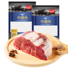 膳之牛&农夫好牛 新西兰牛腱子1kg 牛肉生鲜 冷冻原切牛肉