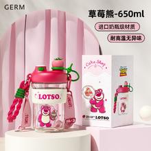 儿童节好礼：germ 格沵 儿童吸管水杯 草莓熊 650ml 送肩带+手提绳+一盖双饮