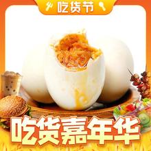 神邮 高邮咸鸭蛋 熟20枚*60g家庭装