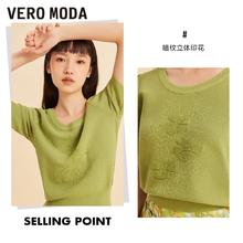 VERO MODA t区绫致Vero Moda2024春夏新款简约甜美泡泡袖多色修身针织衫女