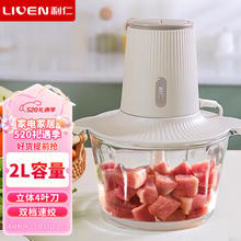 LIVEN 利仁 JRJ-W2509 料理机 2升 玻璃杯