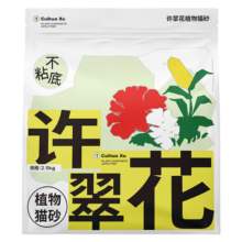 京东百亿补贴、PLUS会员：高爷家 许翠花植物猫砂2.5kg 绿茶味2.5kg*4包