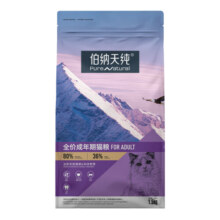 伯纳天纯猫粮经典成猫猫粮 12月龄以上1.5kg 经典系列
