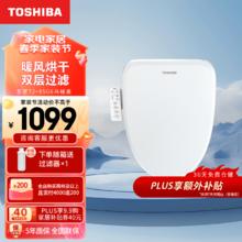 TOSHIBA 东芝 智能马桶盖全自动座圈加热 暖风吹拂 即热恒温 电动家用马桶盖 T2-85G
