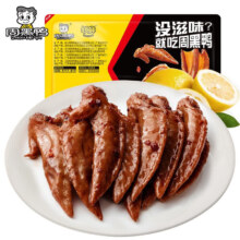 PLUS：周黑鸭 任选6件 卤鸡翅尖 150g*6件