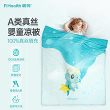 家装季：P.Health 碧荷 A类蚕丝夏凉被 100*120cm