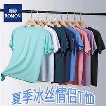 ROMON 罗蒙 情侣款冰丝速干T恤 LM9988
