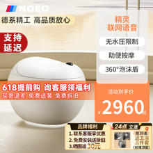 NOEO 轻智能马桶坐便器凤凰蛋形马桶圆形电动自动带水箱虹吸式小熊先森 精灵 防溅泡泡 精灵语音