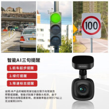 海康威视（HIKVISION）F6车载记录仪 1600P超清夜视 华为海思处理器 智能语音声控 官方标配
