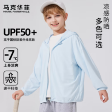 Mark Fairwhale 马克华菲 儿童冰丝防晒衣 UPF50+（110~160码）多色