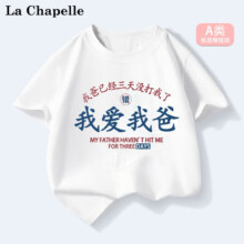 PLUS会员：LA CHAPELLE MINI拉夏贝尔 儿童纯棉短袖 *3件