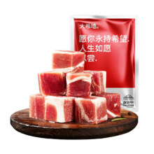 大希地原切牛腩 新鲜牛肉 牛肉粒 番茄牛腩   1000g 冷冻*4