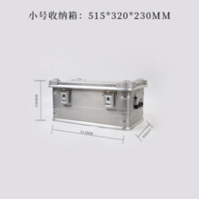 山之客（MOUNTHIKER） 户外露营铝合金收纳箱便携车载装备自驾游大容量置物箱 小号【515*320*230MM】