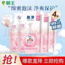 LION 狮王 泡沫洗手液 爽肤香200ml*4袋
