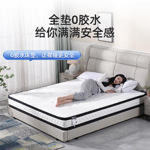 森米诺五星高端酒店记忆棉双面独立袋弹簧护脊环保席梦思卷包床垫