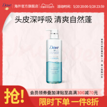 Dove多芬空气感洗发水女控油蓬松头皮清洁改善毛躁去屑洗发露480g