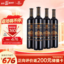 CHANGYU 张裕 第九代特选级解百纳蛇龙珠干红1L大酒纪念版*4瓶整箱红酒送