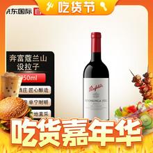 Penfolds 奔富 蔻/寇兰山西拉干红葡萄酒 750ml单瓶装 澳大利亚原瓶进口葡萄酒
