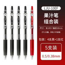 88VIP会员：PILOT 百乐 Juice LJU-10EF 按动中性笔 0.5mm 4支黑+1支红