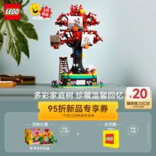 LEGO 乐高 积木 21346家庭树 新品拼装玩具男孩女孩情人节礼物【D2C】