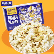 需首购: 吉利火星 微波炒锅两用爆米花 440g