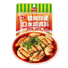 川来香 红油凉拌 口水鸡调料50g*8袋（临期）
