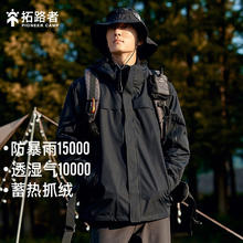Pioneer Camp 拓路者 朱雀户外硬壳冲锋衣三合一男防风防水外套登山服川藏旅行女秋冬款 黑色-抓绒内胆三合一 L