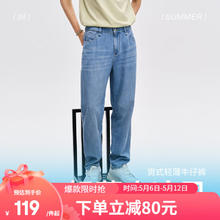 YANXUAN 网易严选 春夏冰丝舒适轻薄牛仔裤直筒百搭日常休闲不紧绷亲肤 牛仔中蓝 M