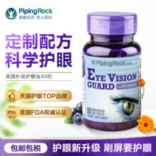 PipingRock 朴诺 叶黄素胶囊40mg*60粒*4瓶