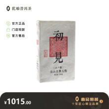 plus会员:乾始 初见奢品 普洱茶 2021年 250克