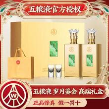 五粮液生态出品 宜品 岁月鎏金 52度白酒500ml*2瓶礼盒装