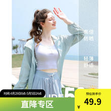 Baleno 班尼路 白色UPF50+防晒服2024宽松休闲防晒衣防紫外线薄外套女 蓝灰-纯色 XL
