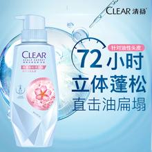 CLEAR 清扬 男女士头皮护理净澈蓬松控油氨基酸无硅油洗发水270g