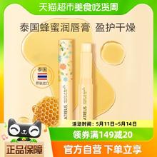 ATREUS 美妆）泰国ATREUS蜂蜜润唇膏3.2g保湿滋润去死皮男女